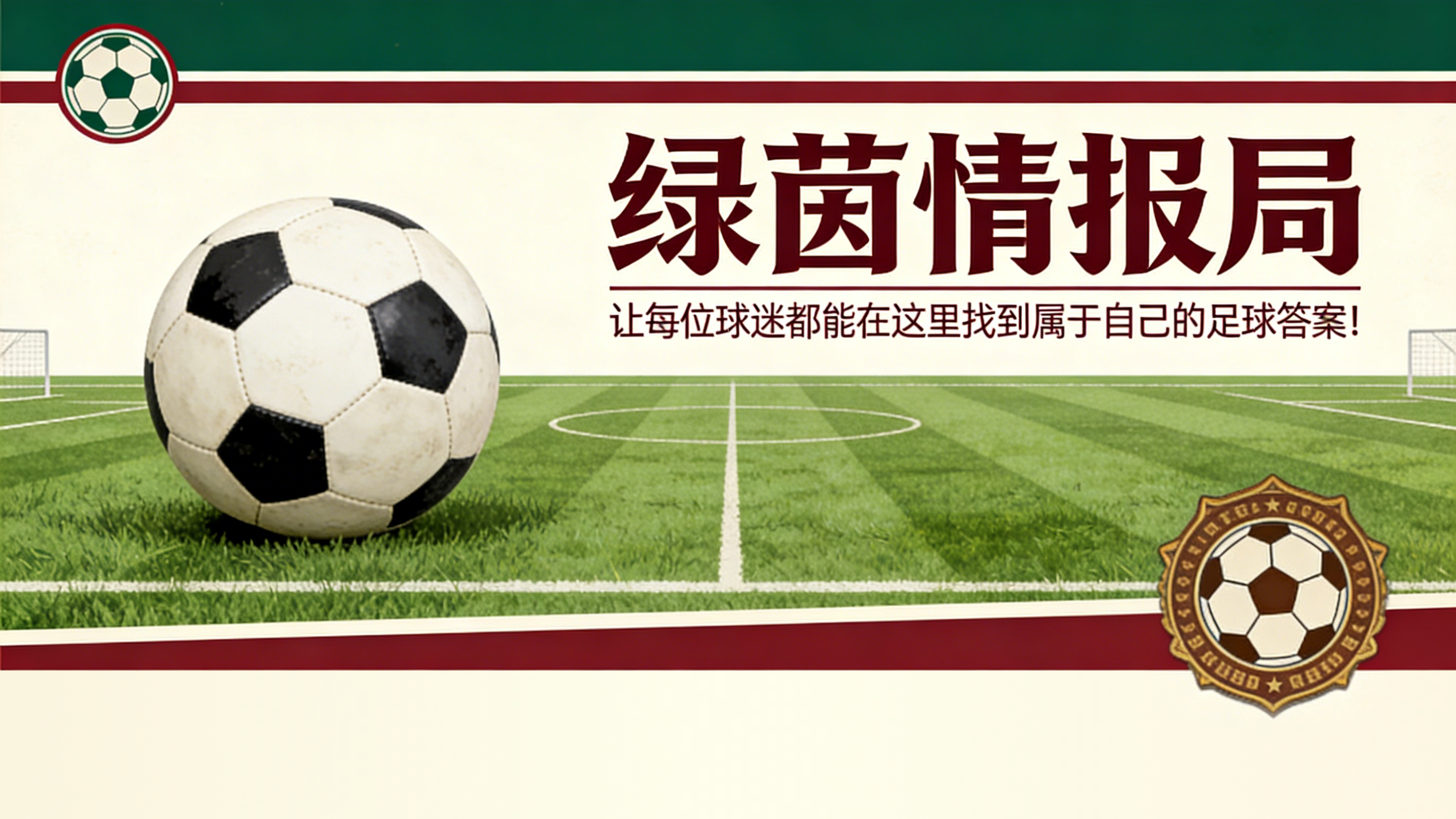 B体育登录入口-巴黎圣日耳曼vs拜仁慕尼黑：哈基米无需担忧，维蒂尼亚有望出战2026年4月26日欧冠半决赛